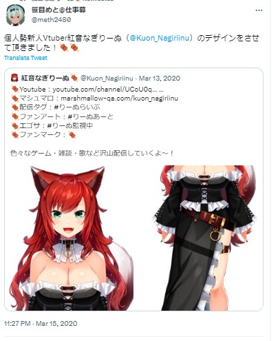 紅音なぎりーぬ　絵師